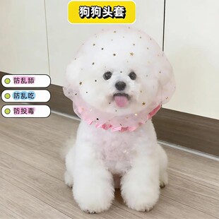 狗狗猫咪户外出门遛狗头套防乱偷吃头纱防误食网纱面罩透气嘴套新