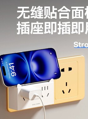 插头不打架⭐扩容【热销100w+】
