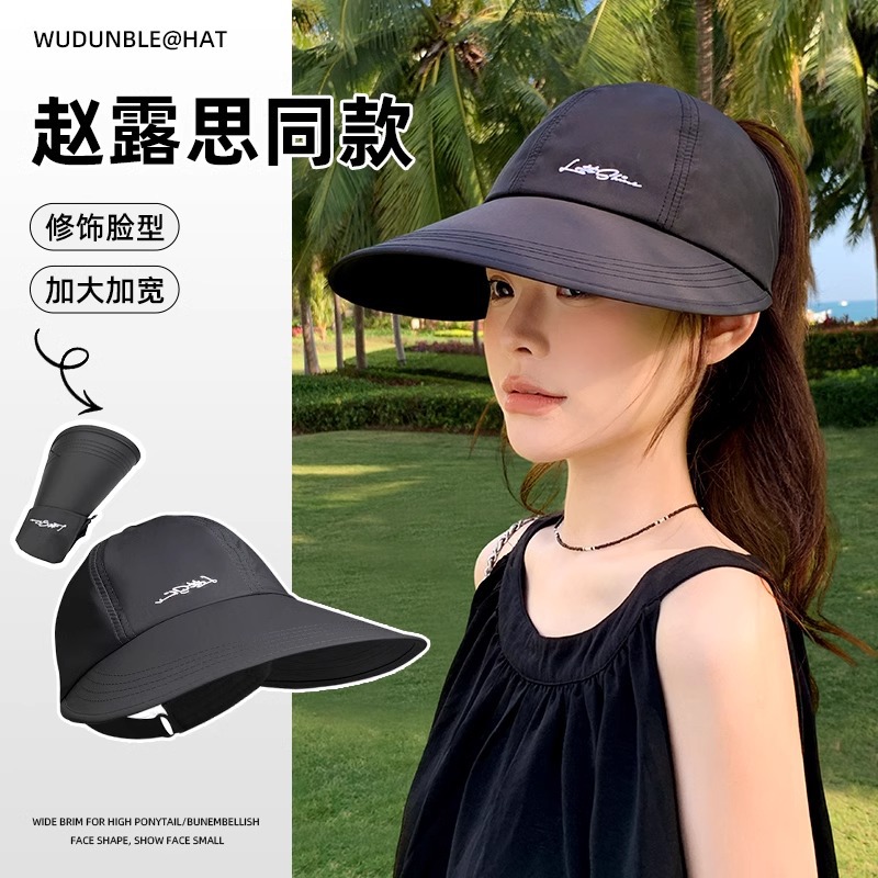 露思同款加大帽檐遮阳防晒帽女
