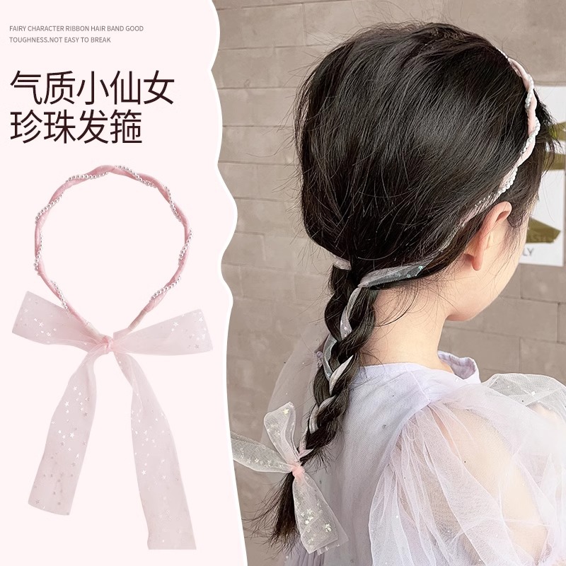 儿童珍珠飘带编发发箍公主洋气
