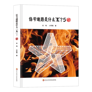 信号通路是什么