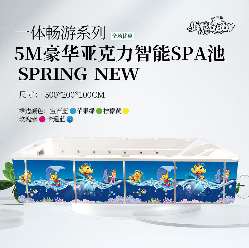 维尼宝贝-儿童游泳池5M亚克力智能SPA池一体畅游婴儿游泳馆母婴店