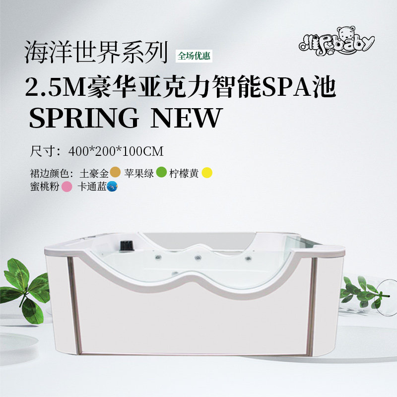 维尼宝贝-儿童游泳池-海洋世界系列亚克力亲子智能池-母婴店专用