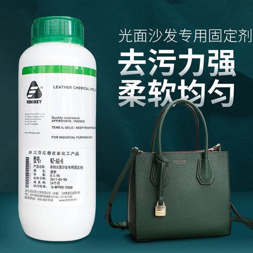 浙江芬尼奇 WZ-AG-6 光面沙发专用固定剂 fenice包邮