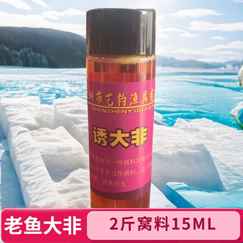 诱大非罗非添加剂饵料散炮黑坑