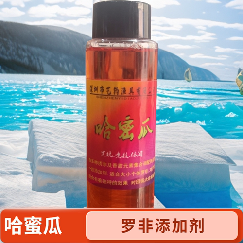 哈蜜瓜罗非添加剂饵料散炮小药