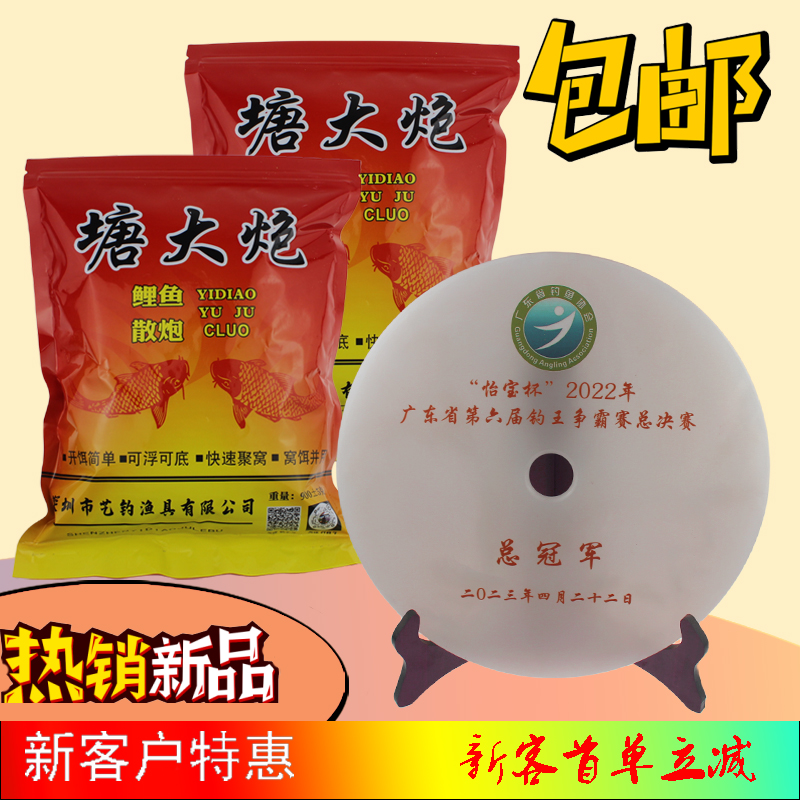 艺钓塘大炮鲤鱼饵料散炮窝饵高温膨化颗粒黑坑竞技综合老滑新鱼饵