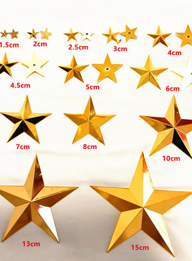 定做五角星金属星金色牌匾装饰星级徽章红色星星帽徽立体粘贴平面