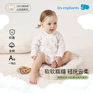 上衣嬰兒和尚服2024新品 麗嬰房新生兒抗菌半背衣長(zhǎng)袖 小云絨