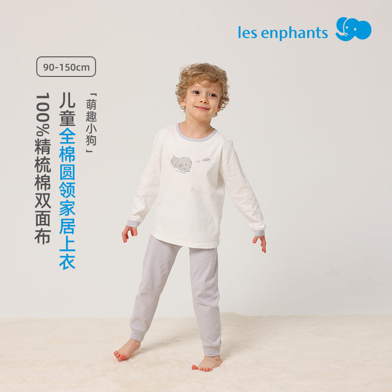 丽婴房2025秋冬新款保暖圆领上衣儿童宝宝打底100%棉舒适柔软秋衣