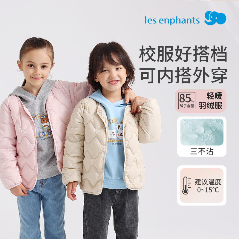 丽婴房校服搭档轻暖三防儿童羽绒服2025新款轻薄保暖羽绒