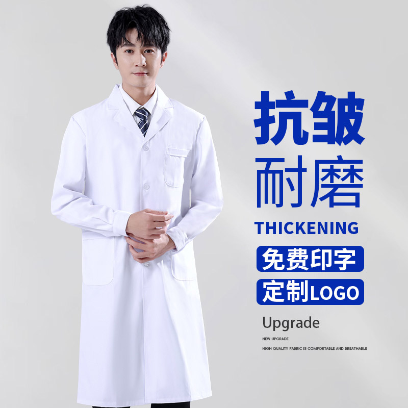 白大褂长袖女医生护士服工作服男短袖实验室隔离衣学生医师服