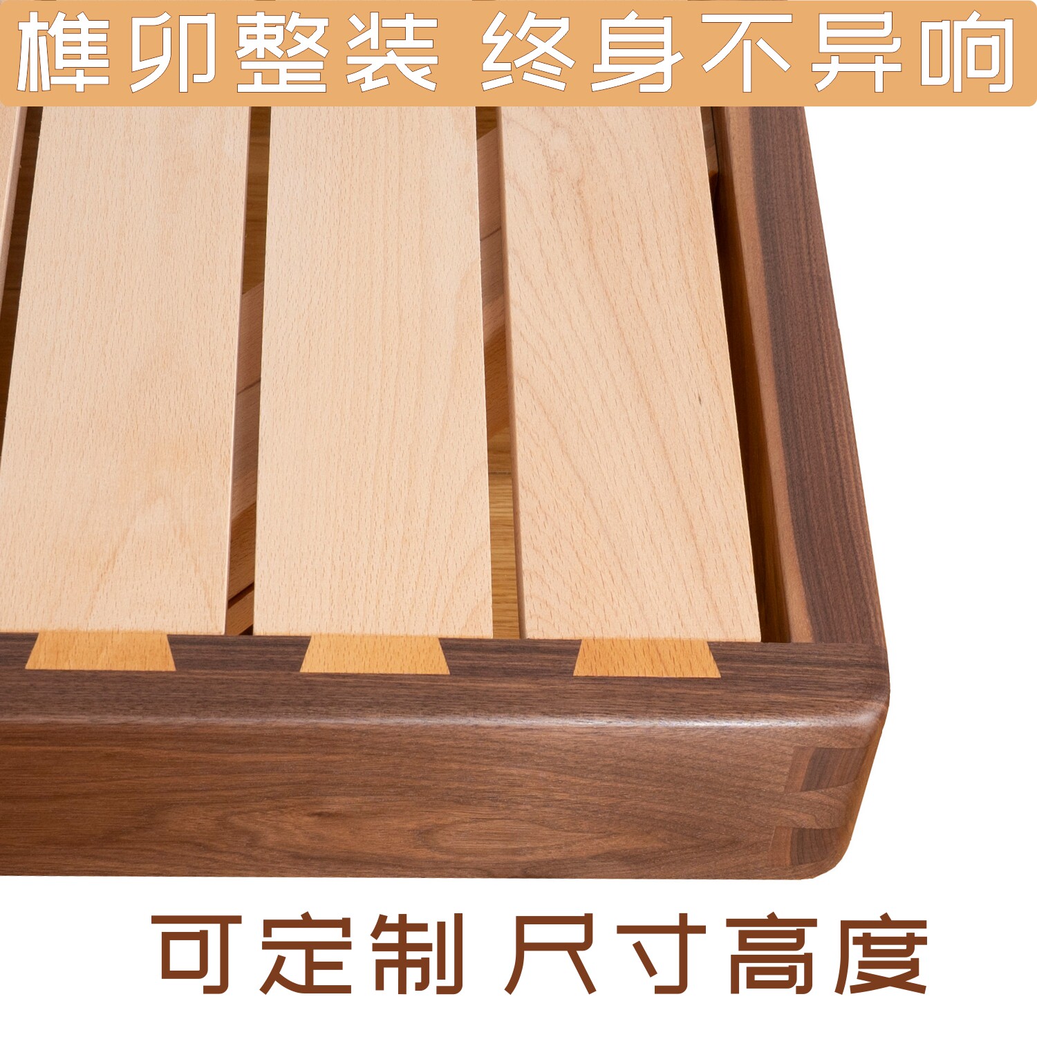 榫卯整装不异响全实木无床头床架图片