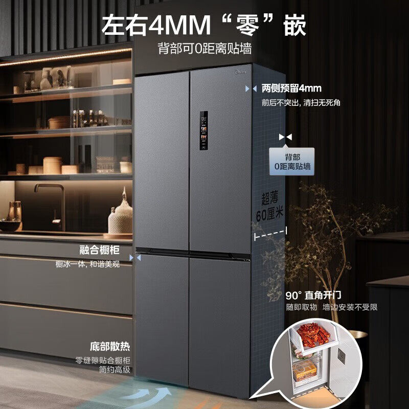 Midea/美的 MR-457WUSPZE 零嵌入式电冰箱家用十字双开门风冷无霜