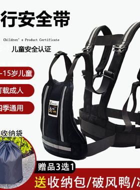 摩托车儿童安全带电动车儿童安全背带孩子防瞌睡带娃神器骑行绑带