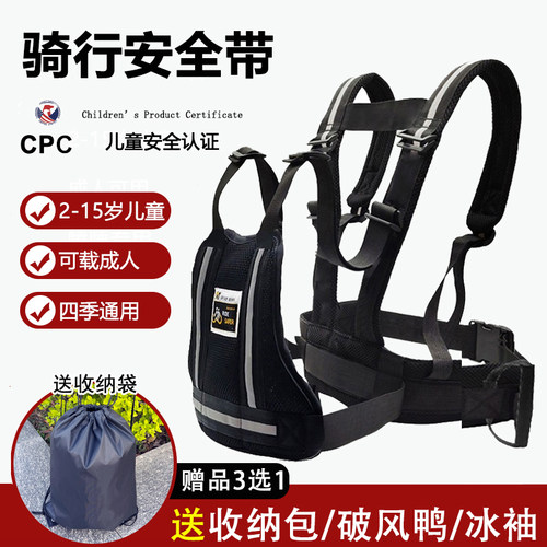 摩托车儿童安全带2-15岁通用