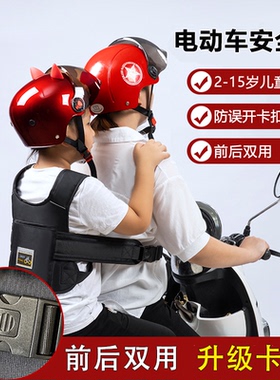 电动车儿童安全背带摩托车安全带预防摔车载儿童骑行安全带娃神器