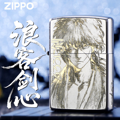 ZIPPO正品浪客剑心防风打火机