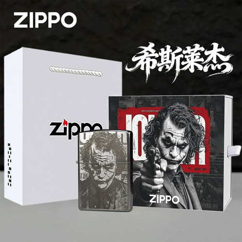 ZIPPO联名希斯莱杰防风打火机