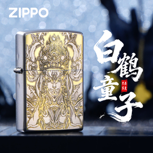ZIPPO打火机正版白鹤童子精雕煤油防风男士收藏送礼盒神话高端
