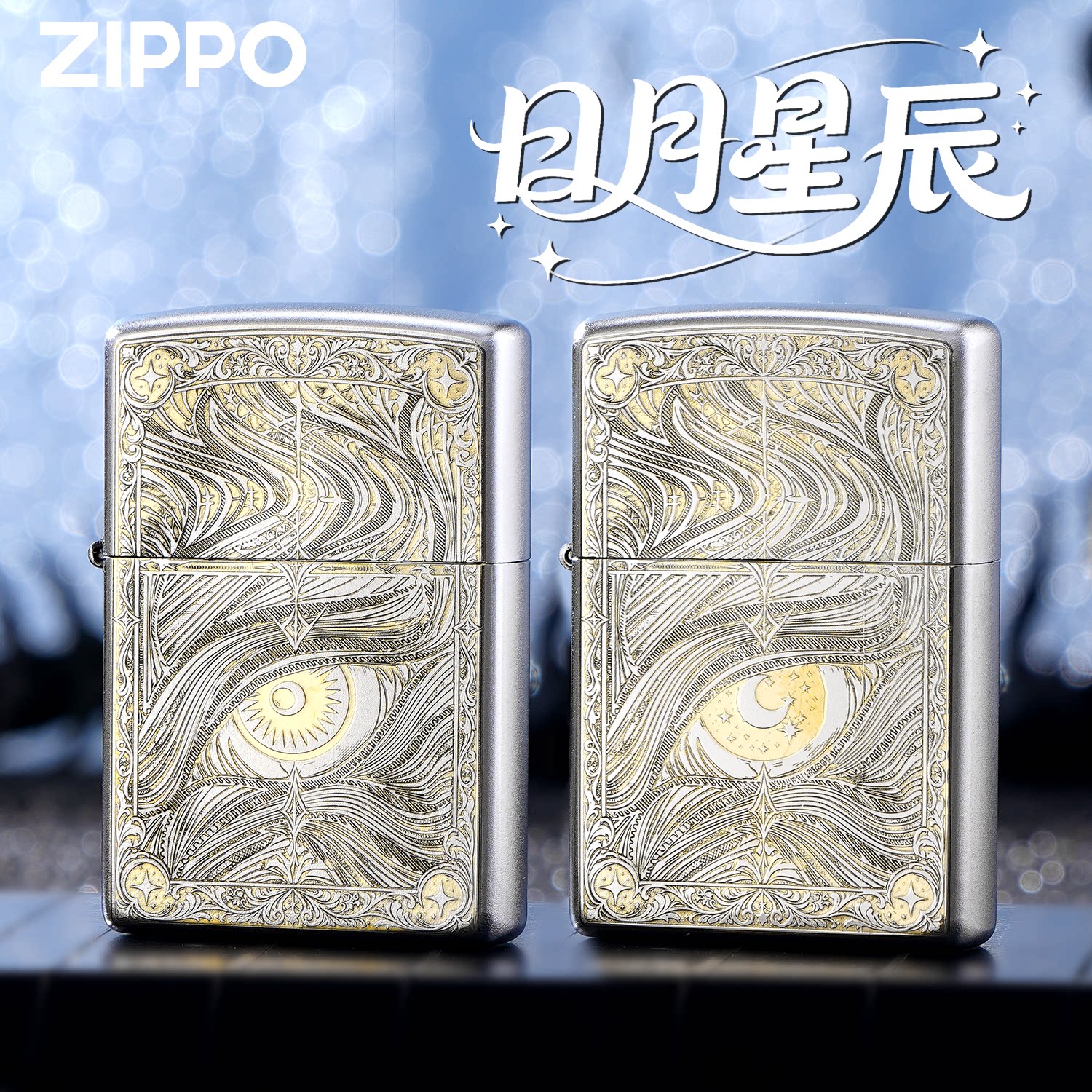 zippo防风打火机三代缎纱镀铬秋水含睛芝宝正品防风煤油七夕送礼