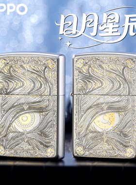 zippo秋水含睛情侣送礼煤油火机