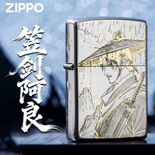 ZIPPO正版剑来防风打火机礼盒