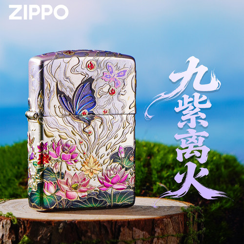 ZIPPO打火机正品中国风九紫离火