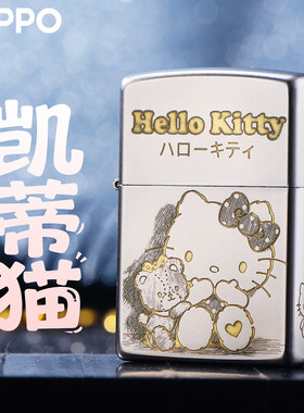 ZIPPO凯蒂猫精雕银色生日礼物盒