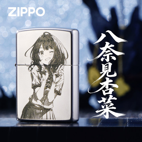 ZIPPO正版八奈见杏菜雕刻打火机