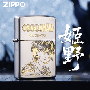 ZIPPO打火机正品电锯人姬野联名防风煤油复古男士礼物高端礼盒送
