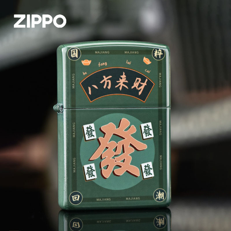 zippo打火机正版 发财麻将 八方来财正品创意ziipoo超薄 男士送礼