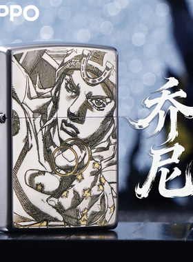 ZIPPO打火机正版jojo的奇妙冒险乔尼雕刻煤油防风收藏礼品盒男士