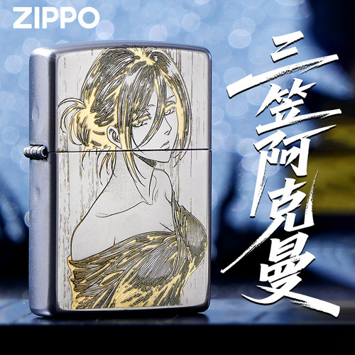 ZIPPO正版三笠阿克曼防风打火机