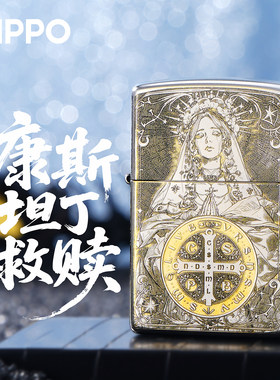 ZIPPO正品康斯坦丁牧师打火机