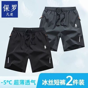 夏季 保罗凡迹正品 冰感速干运动宽松短裤 男士 休闲透气百搭五分裤
