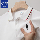 中青年品质短袖 潮流新款 休闲百搭T恤 冰丝polo衫 保罗凡迹夏季