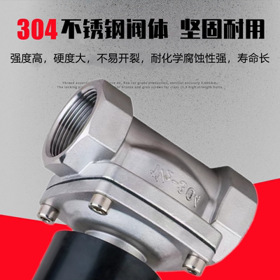 常闭不锈钢304电磁阀水阀气阀2S400-40 AC220V DC24V耐腐蚀高温阀