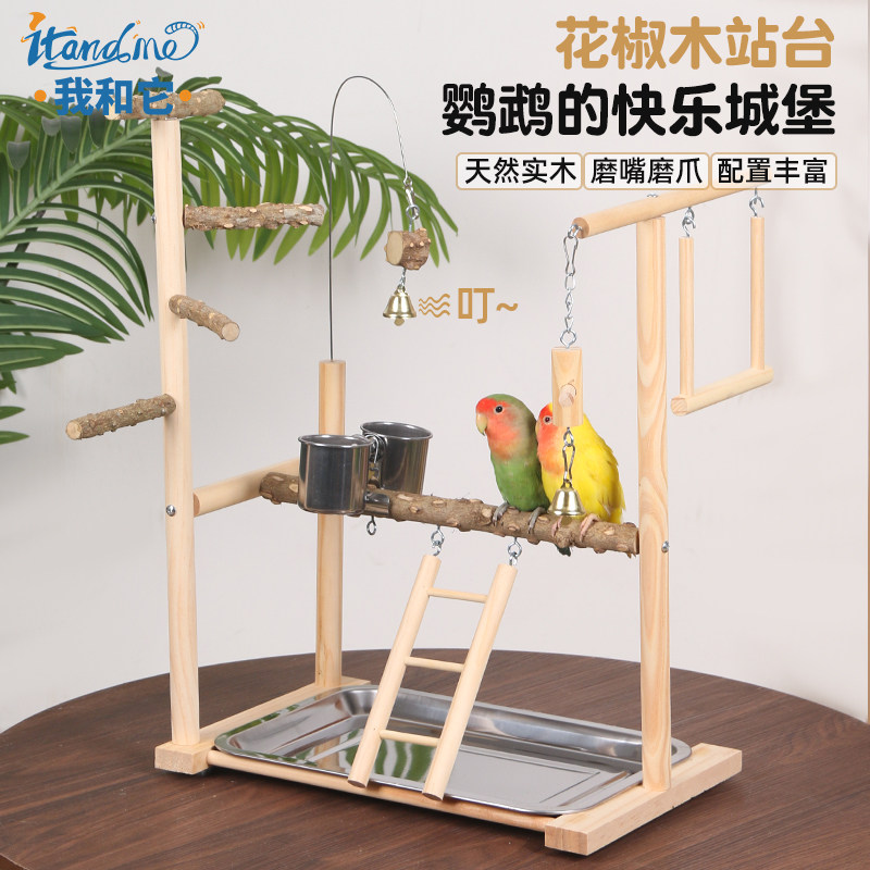 鹦鹉桌面站架站杆玄凤牡丹和尚小太阳训练实木中小型鸟花椒木磨爪