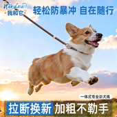 小狗狗牵引绳防爆冲p绳狗链遛狗绳中大型犬柴犬柯基防挣脱拴狗绳