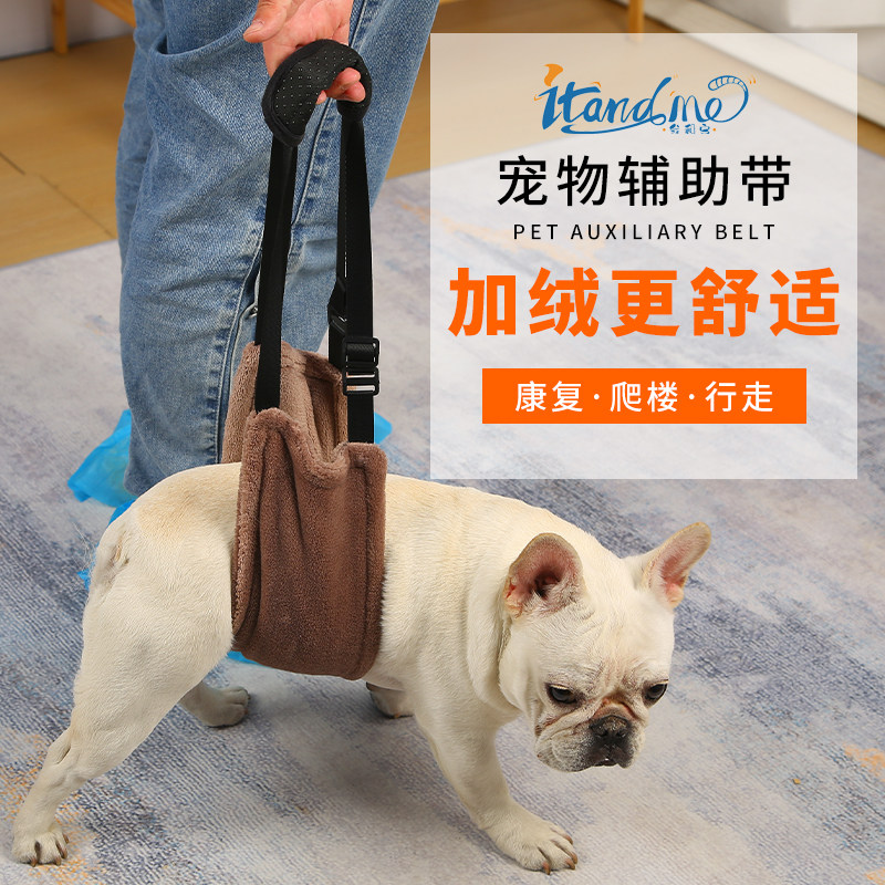 狗狗后腿残疾辅助背带老年犬腿无力受伤助力牵引绳宠物走路上楼用