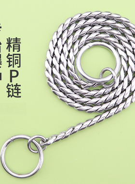 蛇链狗狗P链小中大型犬赛级项圈牵引绳宠物项圈防爆冲训犬专用