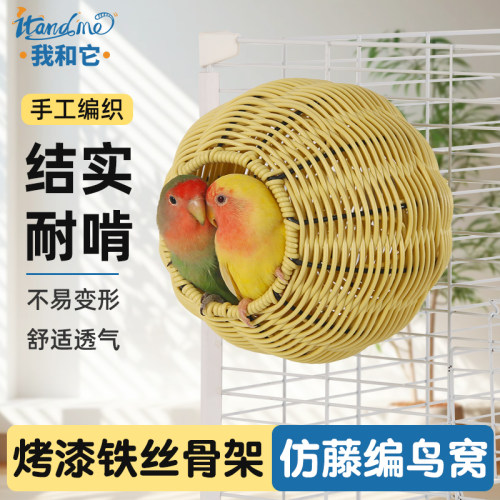 鸟窝鹦鹉窝藤编藤条耐咬夏季四季通用沙发牡丹玄凤虎皮悬挂睡窝