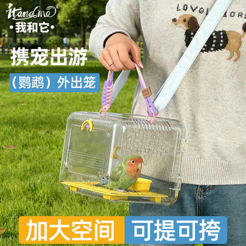 鹦鹉外带笼透明全景户外便携斜跨背带小型专用外带观赏外出鸟笼