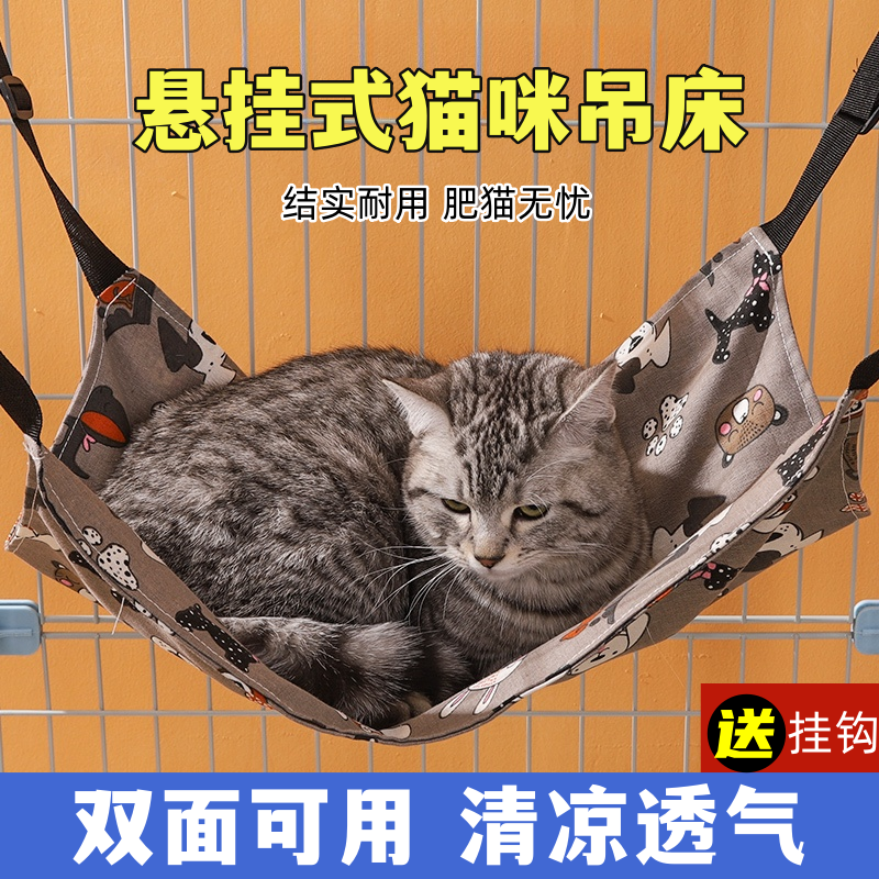 A级棉绒材料猫吊床肥猫无忧