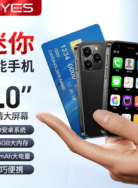 迷你全网通学生儿童小手机