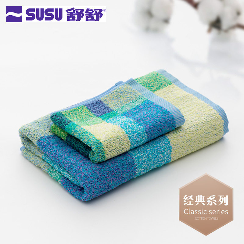 舒舒撞色格子纯棉毛巾浴巾套装 成人家用全棉吸水浴巾毛巾2件装