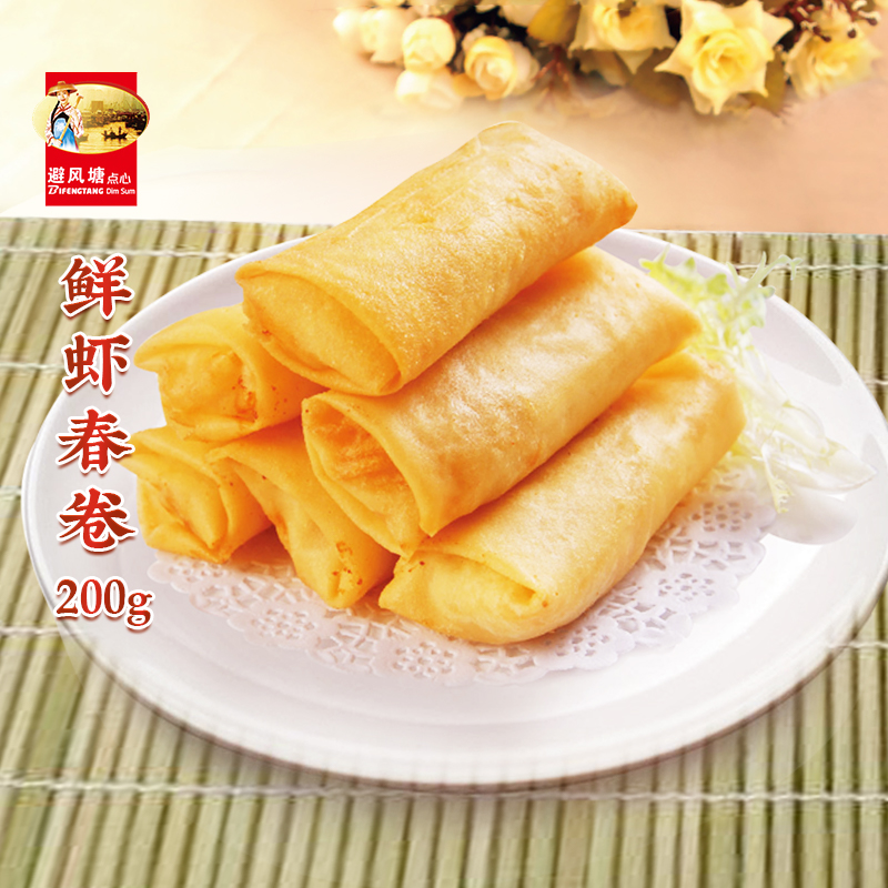 避风塘鲜虾春卷8只虾肉面点港式广式下午茶点心8只速冻美食早餐