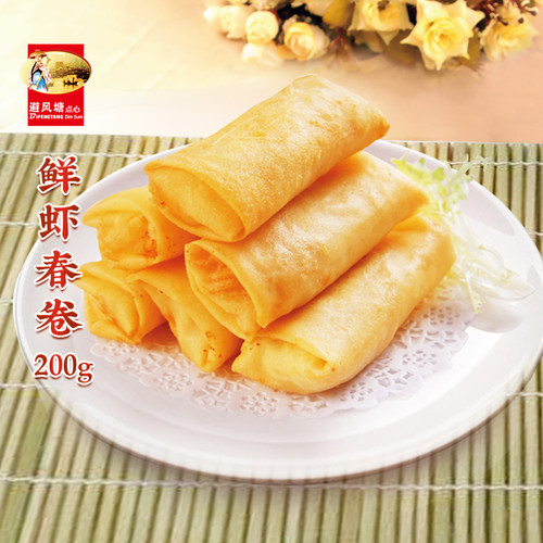 鲜虾春卷下午茶避风塘