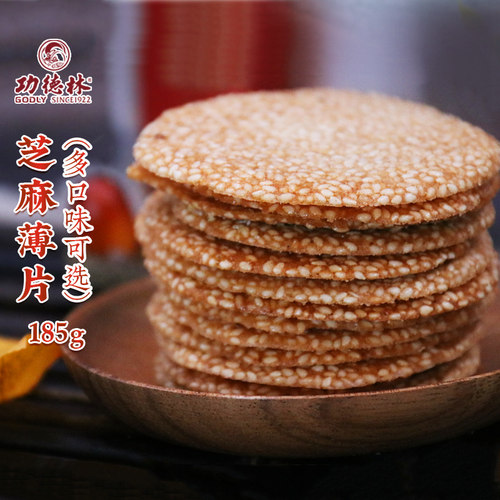 功德林糕点素食罐装原味芝麻薄片